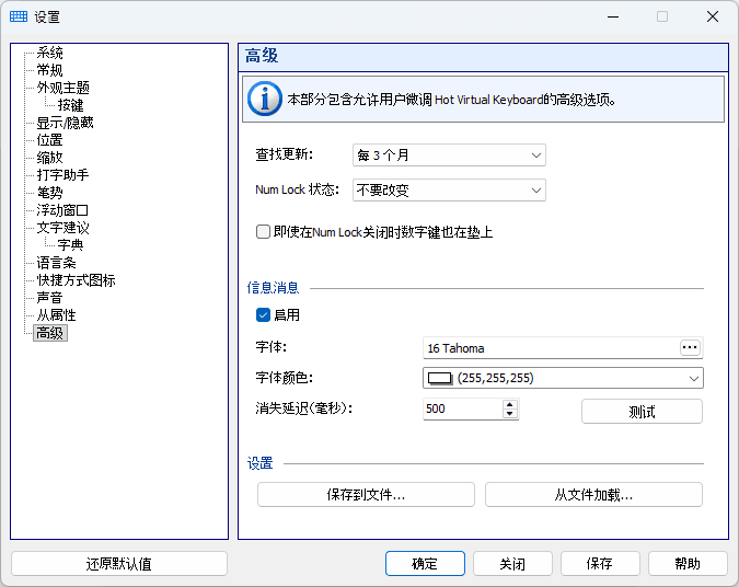 高级