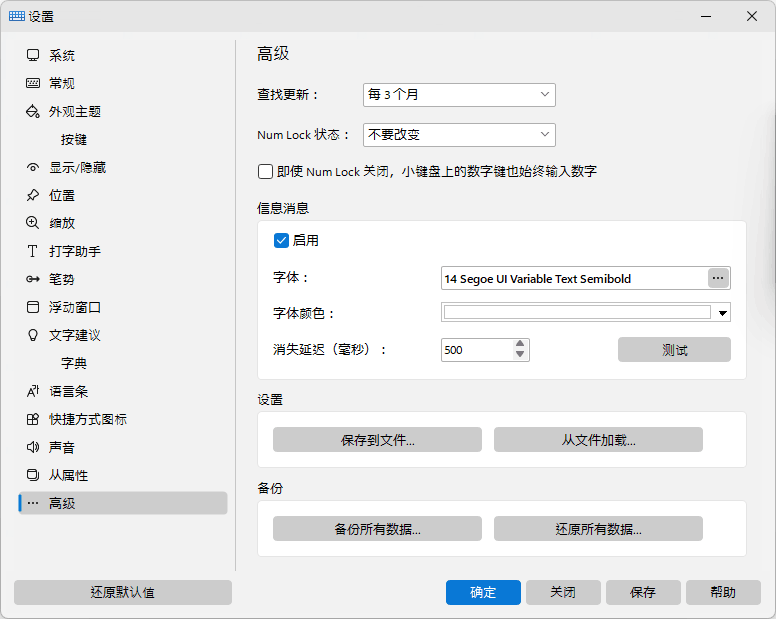 高级