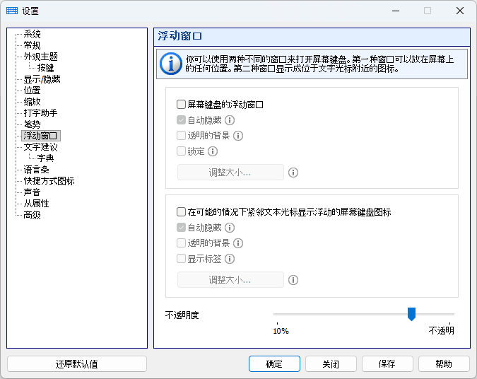 浮动窗口