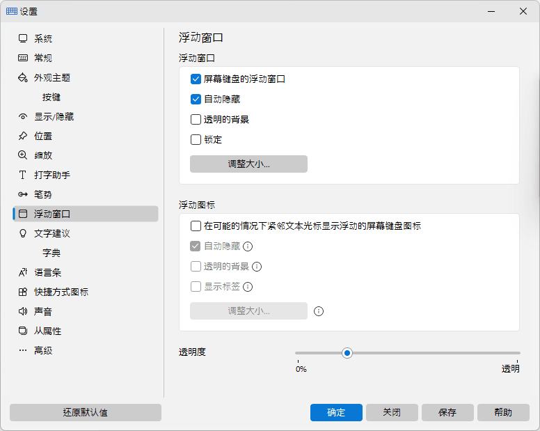 浮动窗口