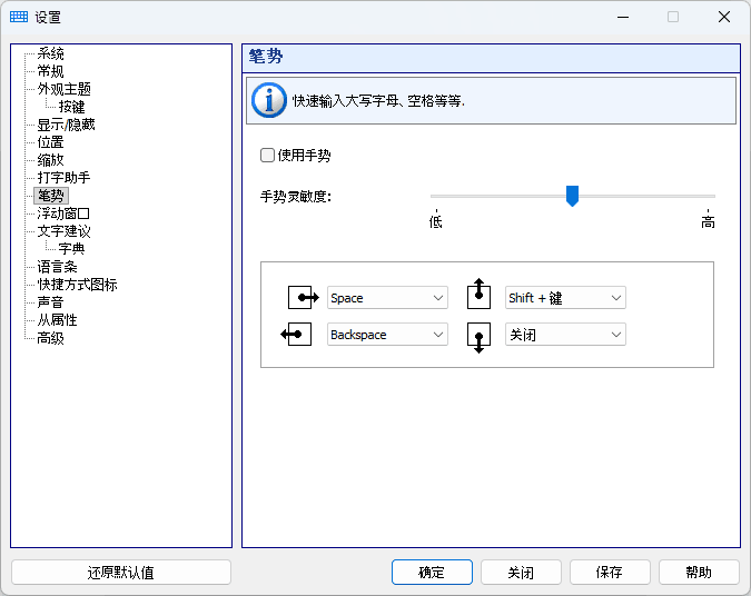 笔势