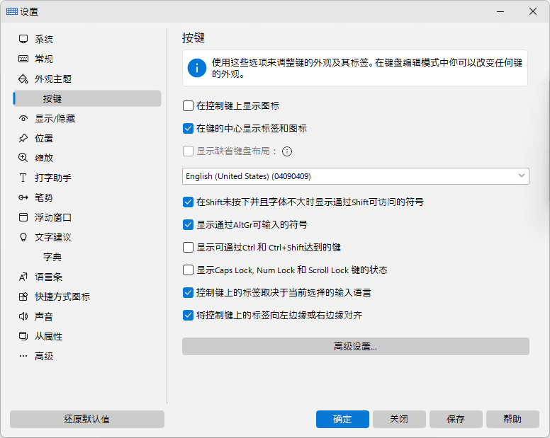 按键