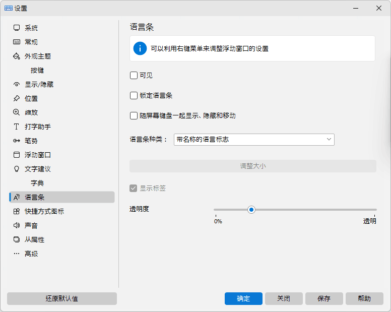语言条