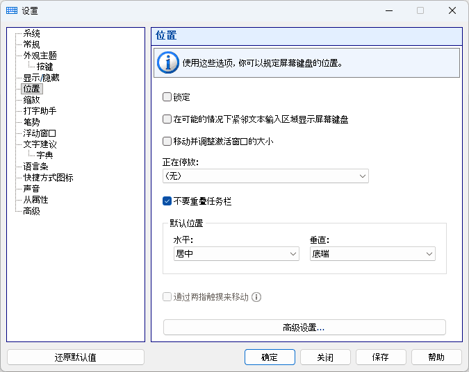 位置
