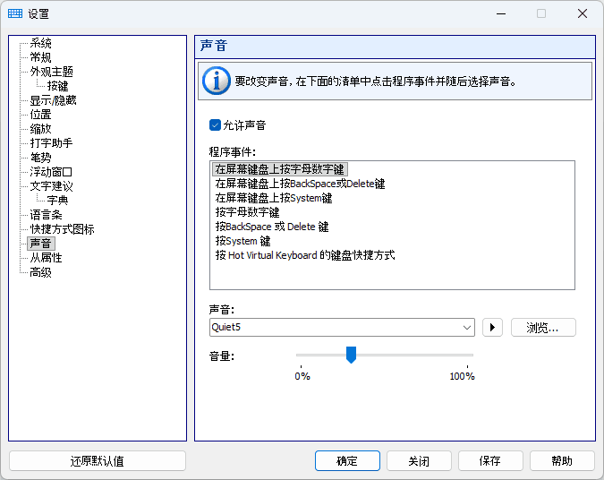 声音