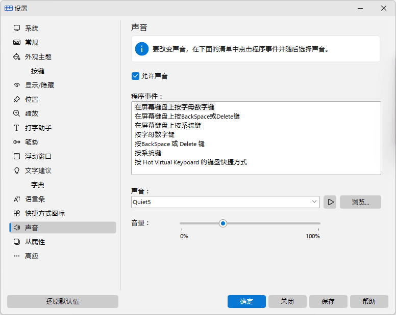 声音