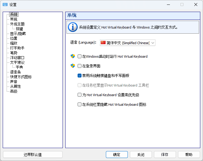 系统