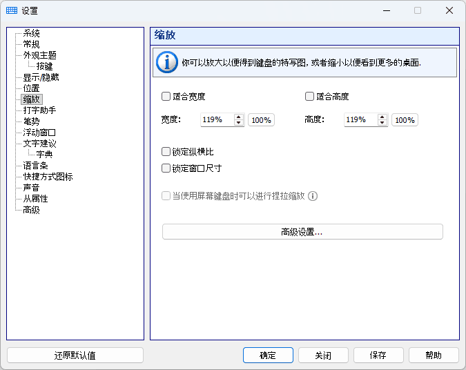 缩放