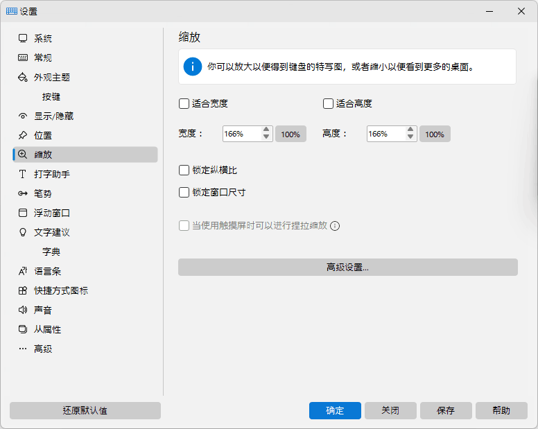 缩放