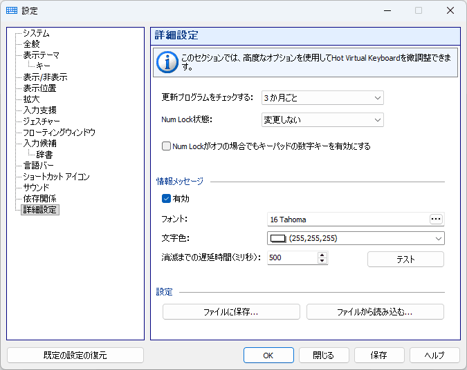 詳細設定