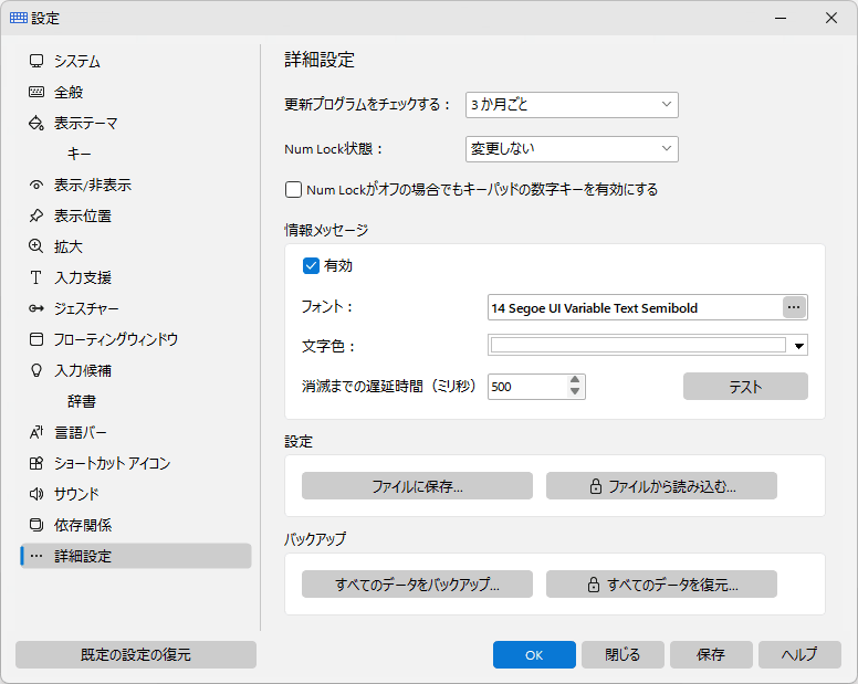 詳細設定