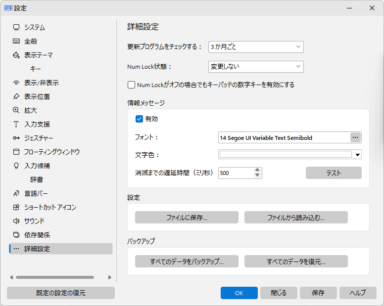 詳細設定