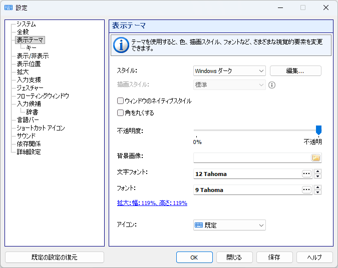 表示テーマ