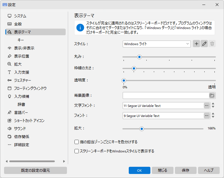 表示テーマ