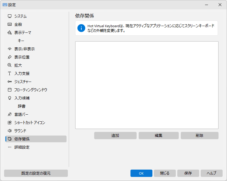 依存関係