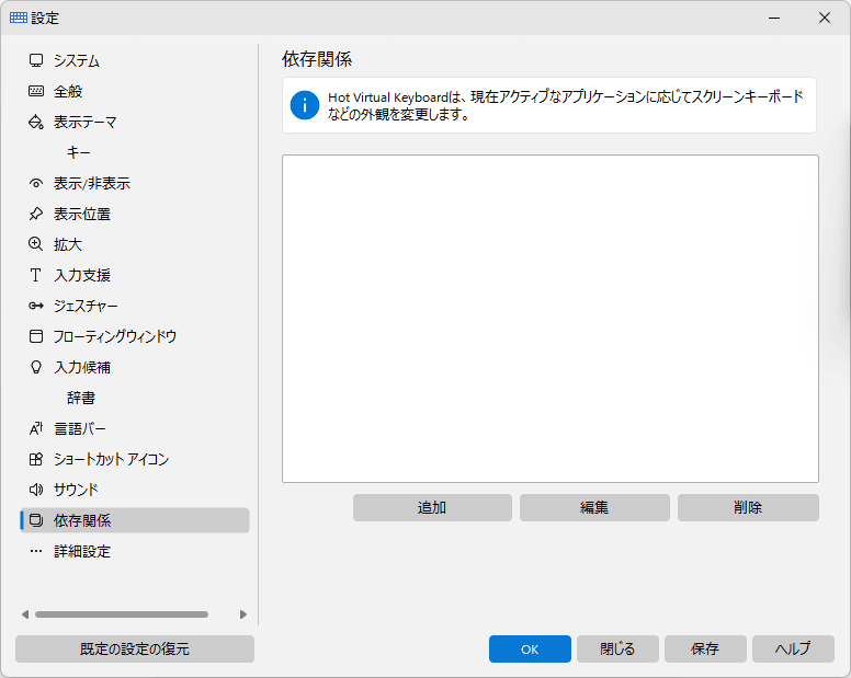 依存関係