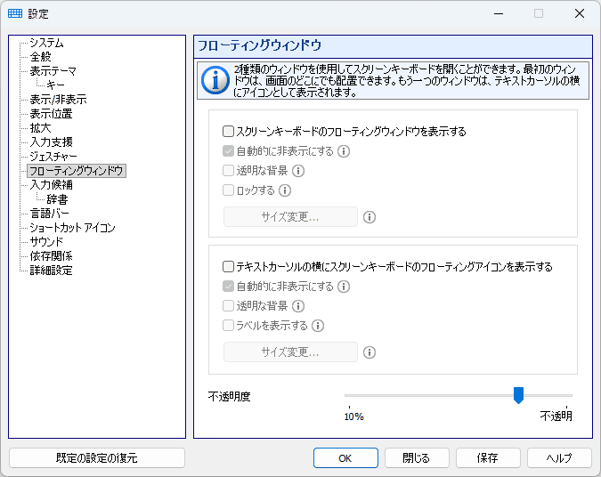 フローティングウィンドウ