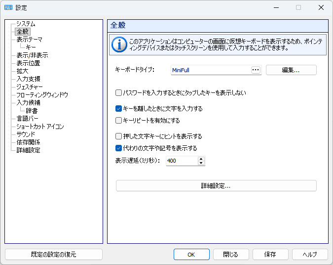 全般