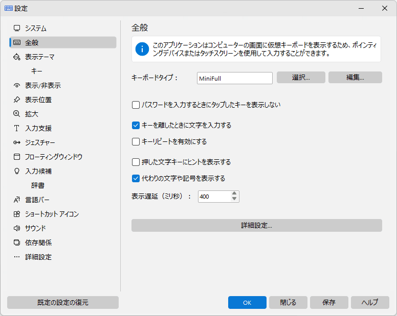 全般