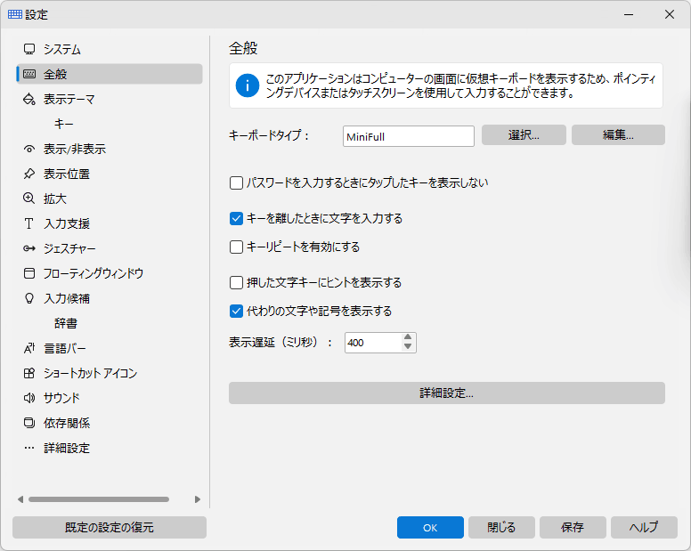 全般