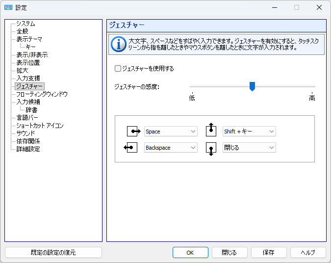 ジェスチャー
