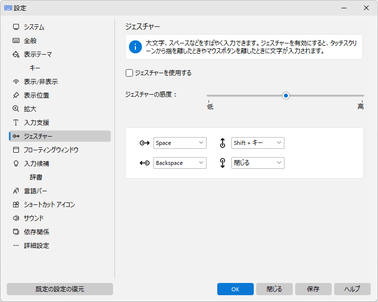 ジェスチャー