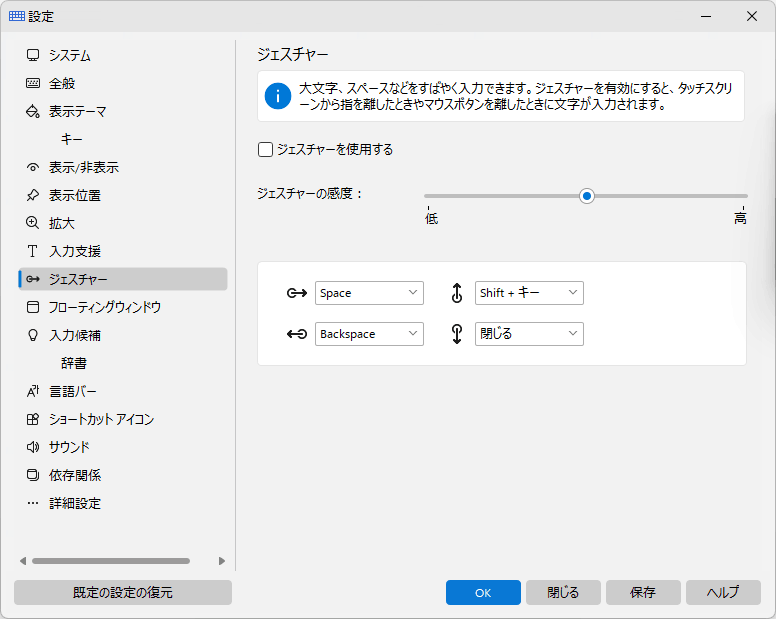 ジェスチャー