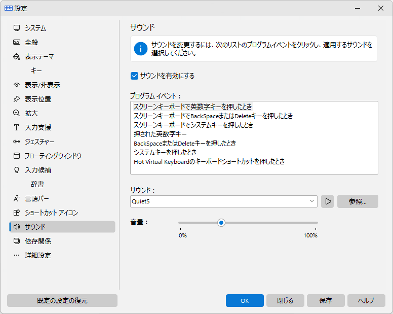 サウンド
