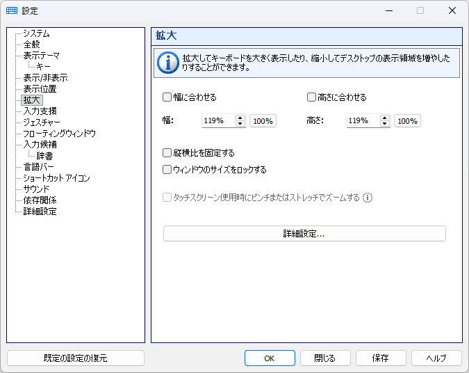 拡大