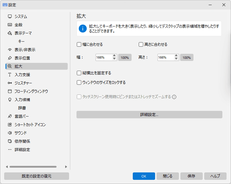 拡大