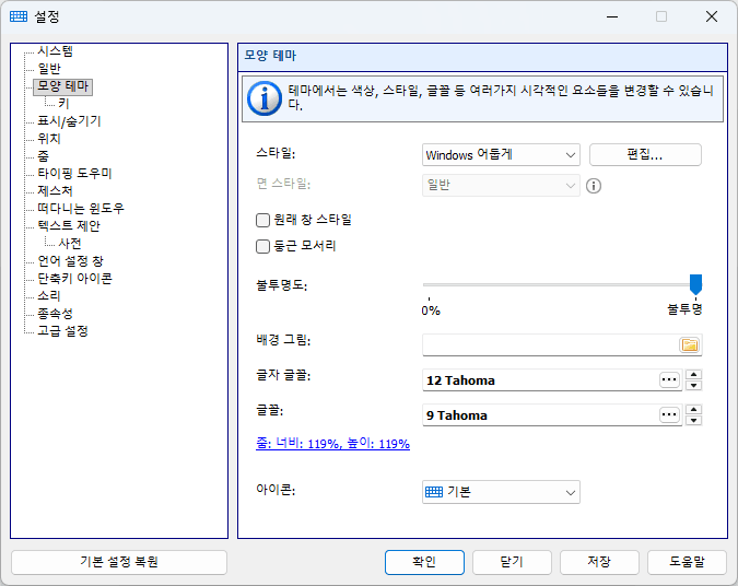 모양 테마
