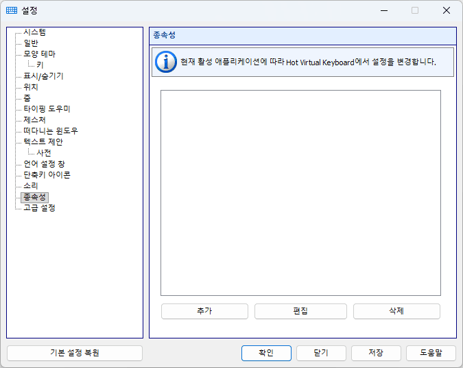 종속성