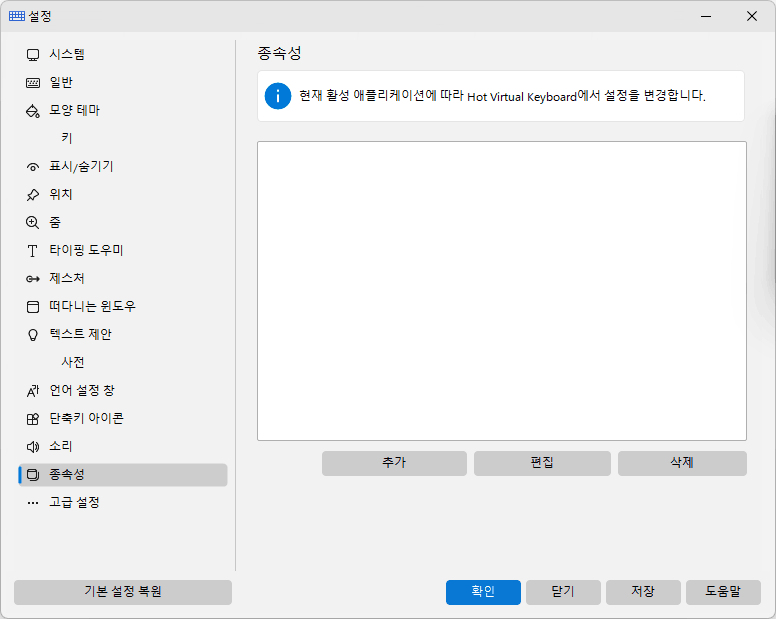 종속성