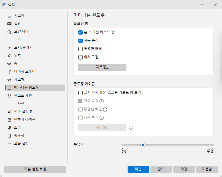 떠다니는 윈도우