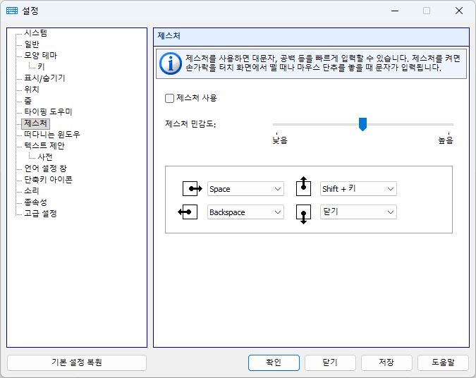 제스처