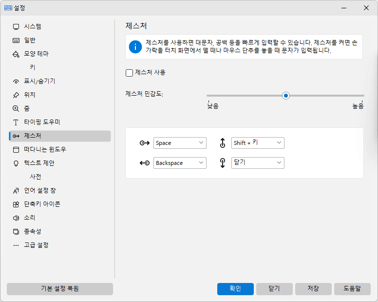 제스처