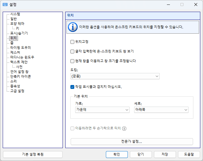 위치