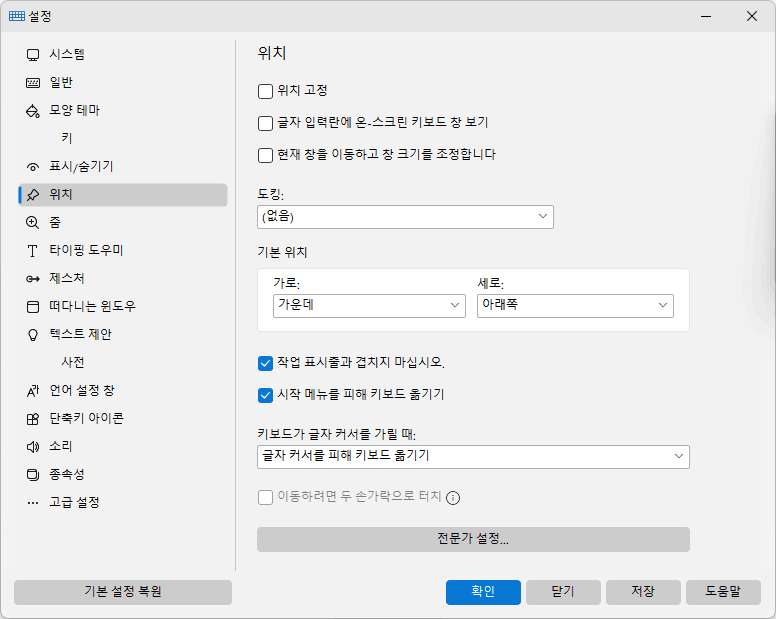 위치