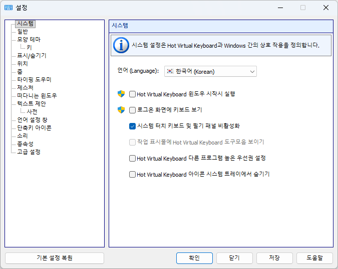 시스템