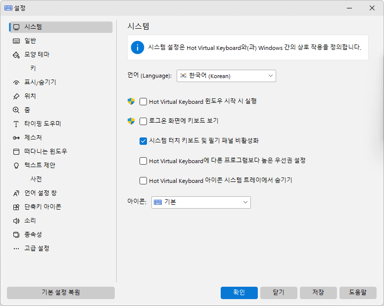 시스템