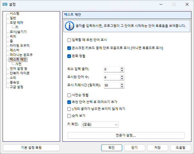 텍스트 제안