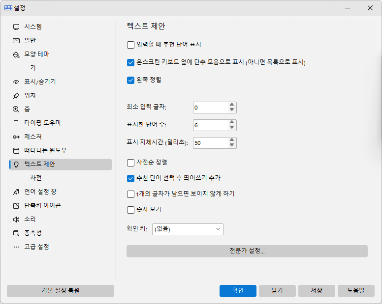 텍스트 제안
